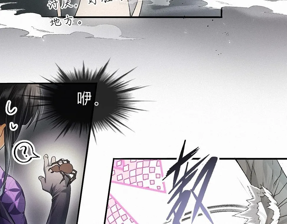 -38- 入瓮 第54页