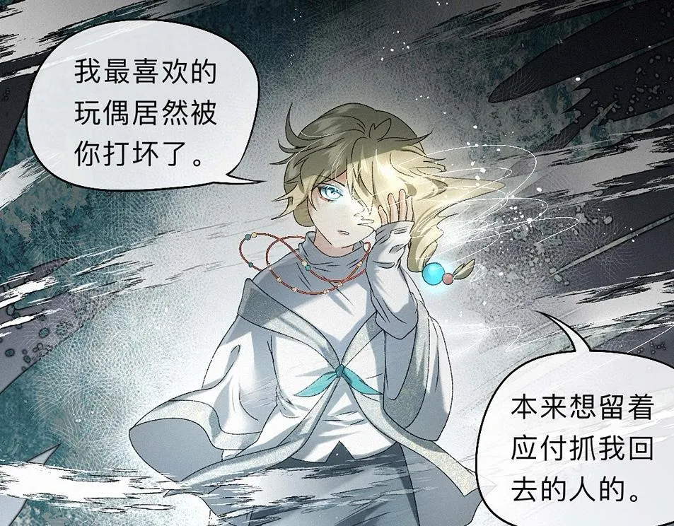 -38- 入瓮 第74页