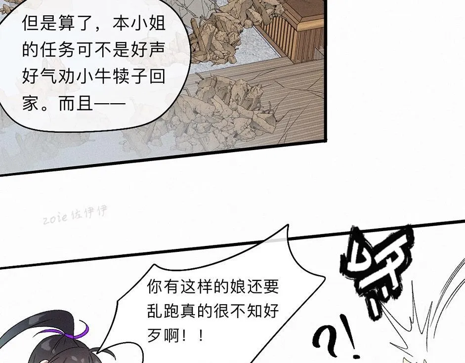 -38- 入瓮 第81页