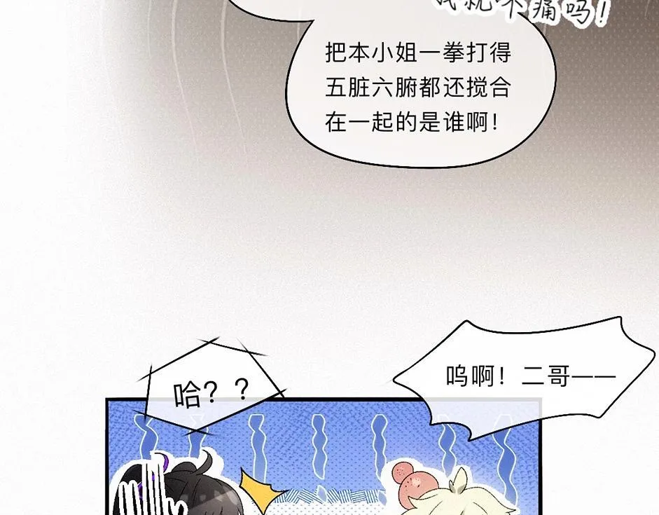 -38- 入瓮 第84页