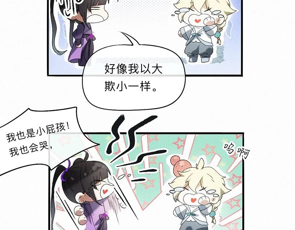 -38- 入瓮 第85页