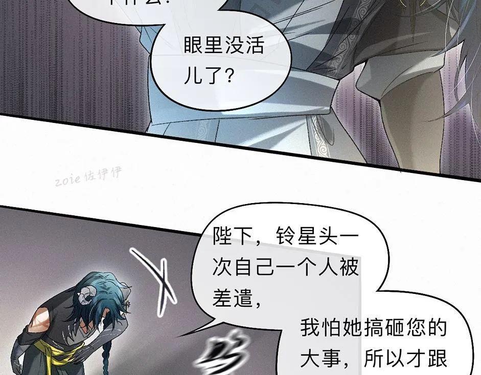 -38- 入瓮 第93页
