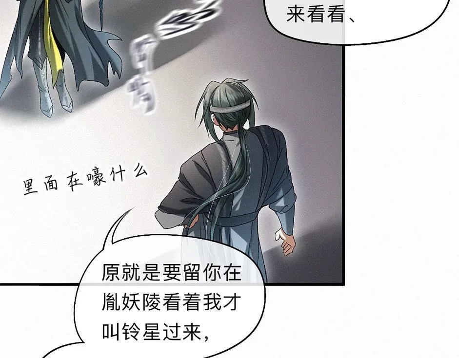 -38- 入瓮 第94页
