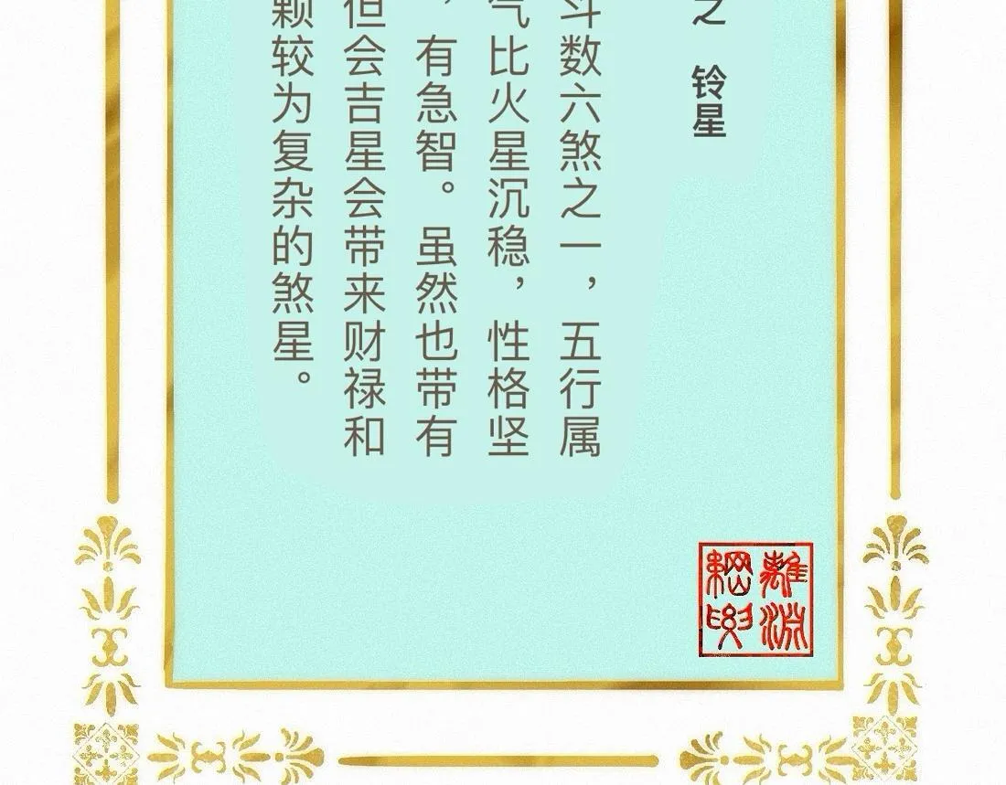 -38- 入瓮 第101页