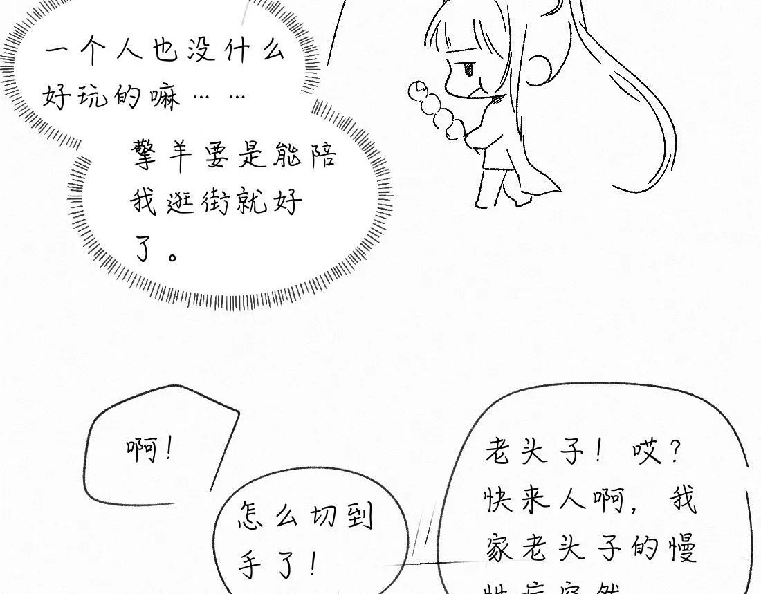 -38- 入瓮 第104页