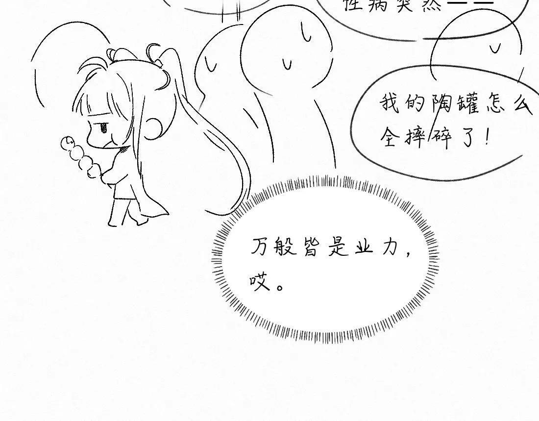 -38- 入瓮 第105页
