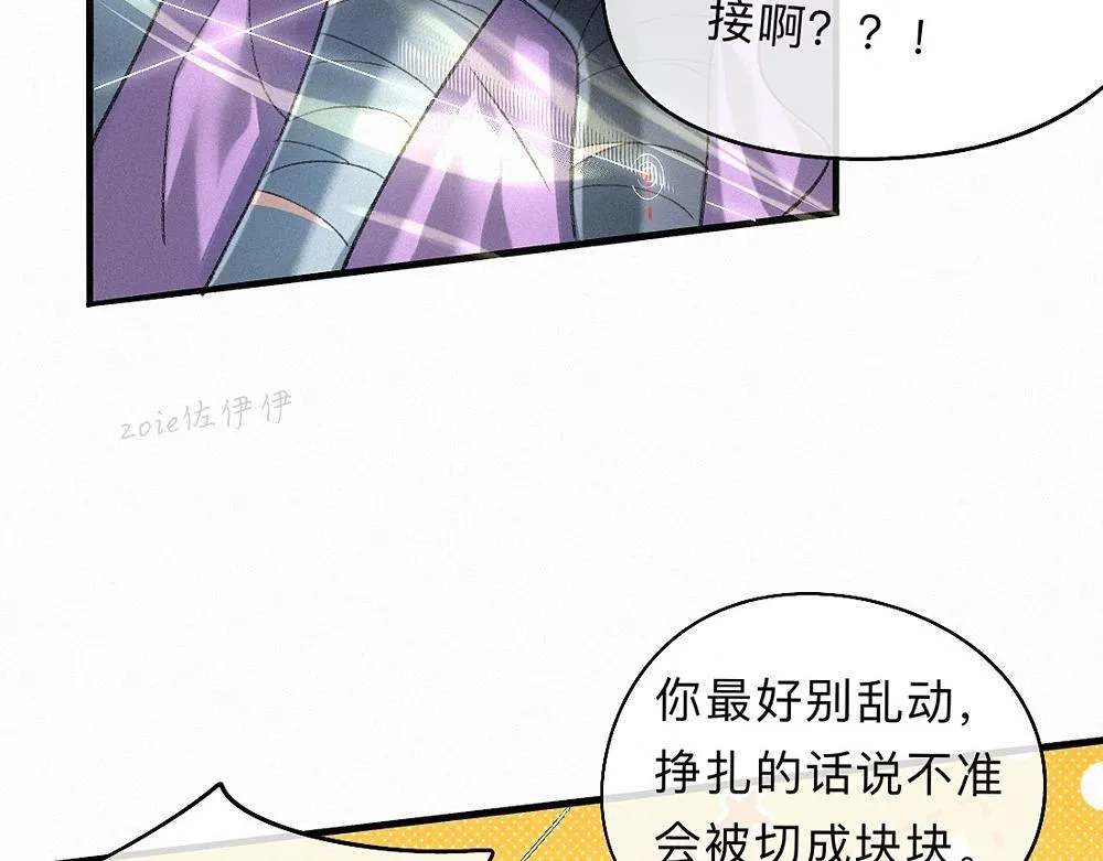 -40- 变卦 第8页