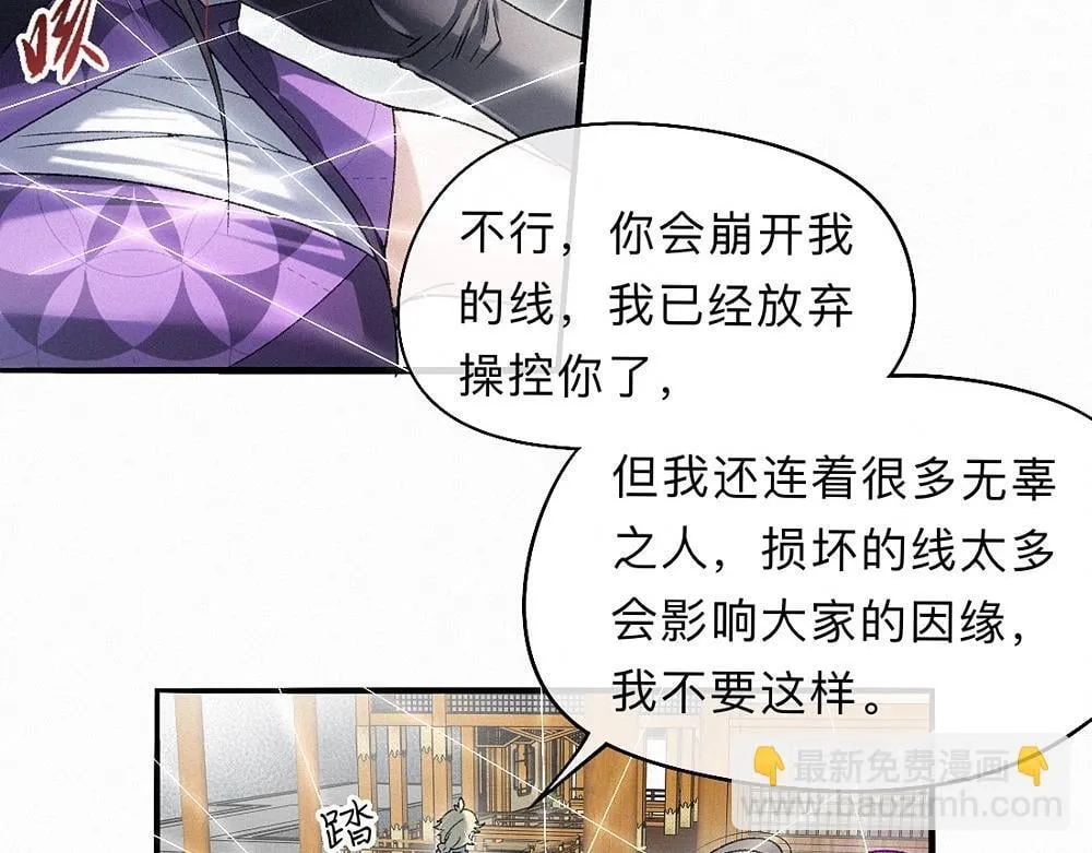 -40- 变卦 第11页