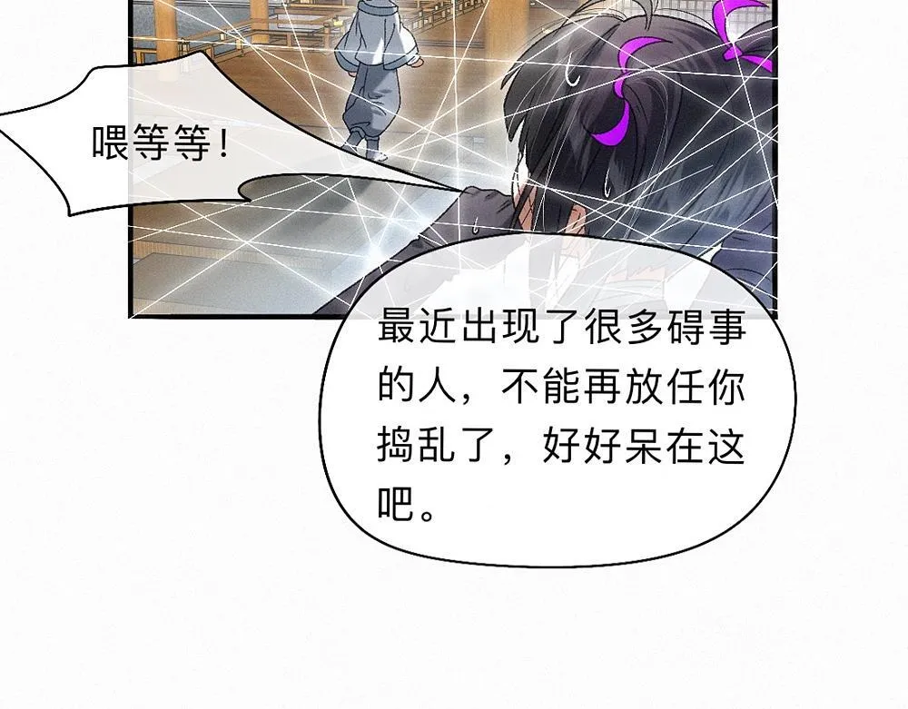-40- 变卦 第12页