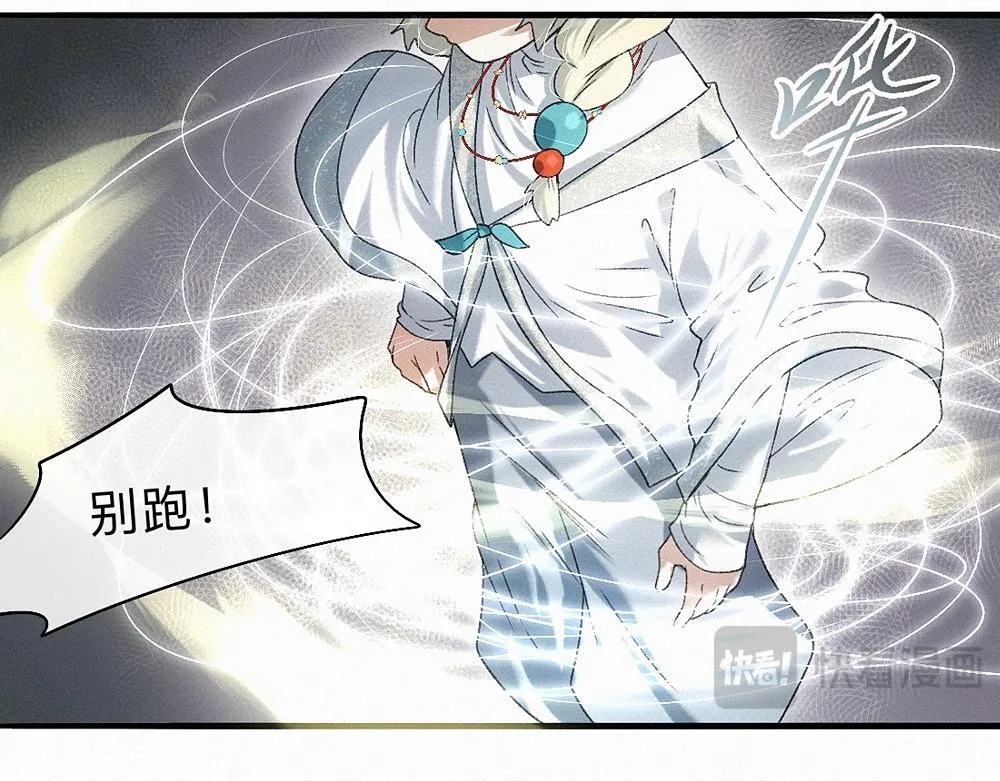-40- 变卦 第13页