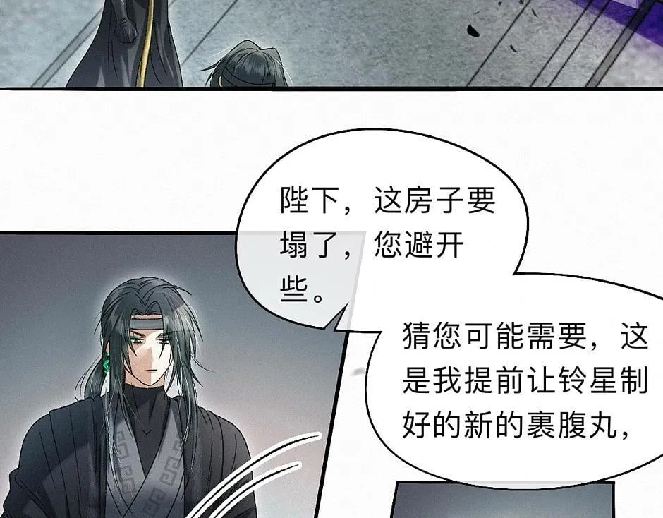 -40- 变卦 第41页