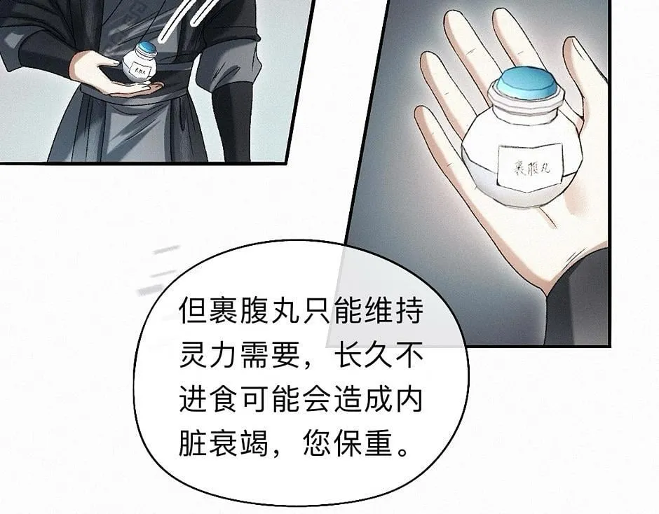 -40- 变卦 第42页