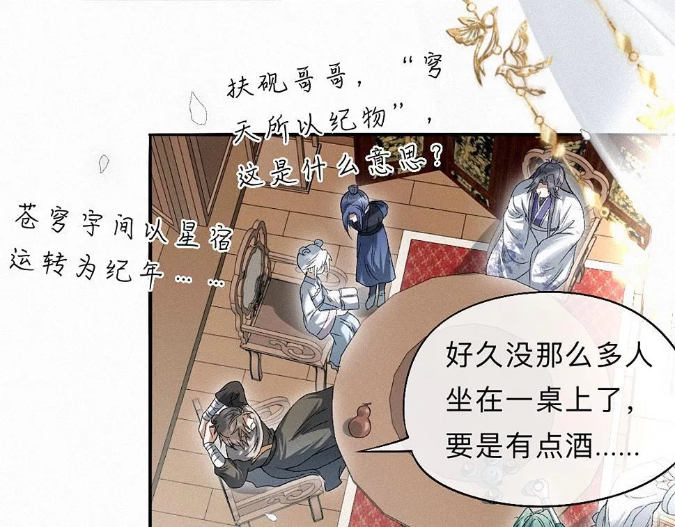 -40- 变卦 第74页