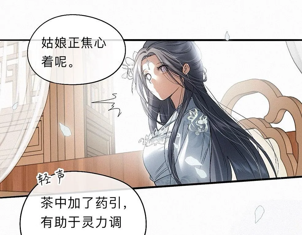 -40- 变卦 第77页