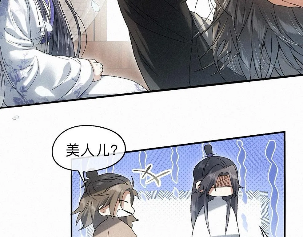 -40- 变卦 第81页