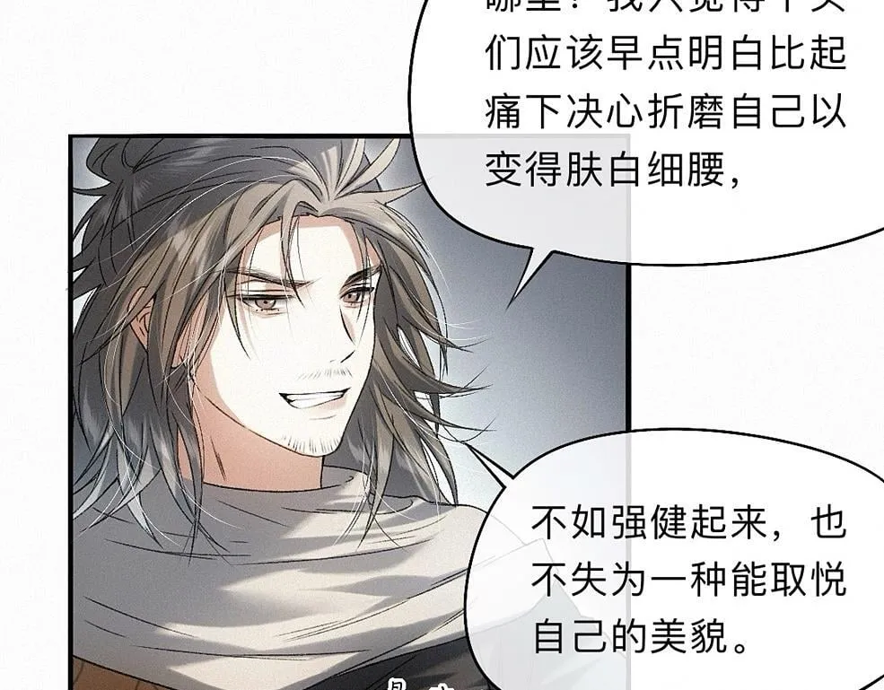 -40- 变卦 第83页