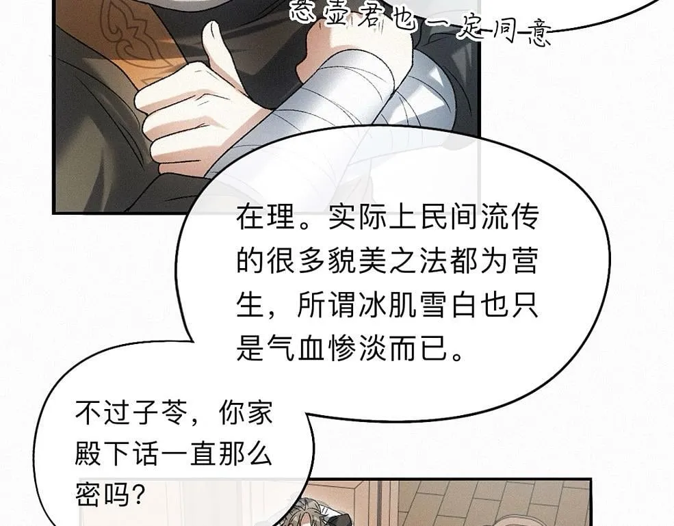 -40- 变卦 第84页