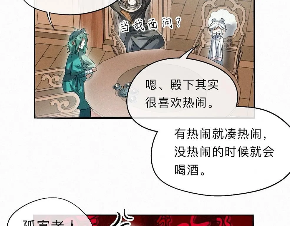 -40- 变卦 第85页
