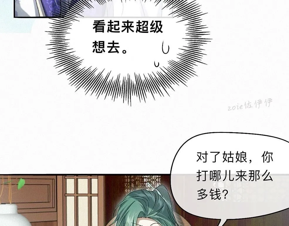 -40- 变卦 第90页