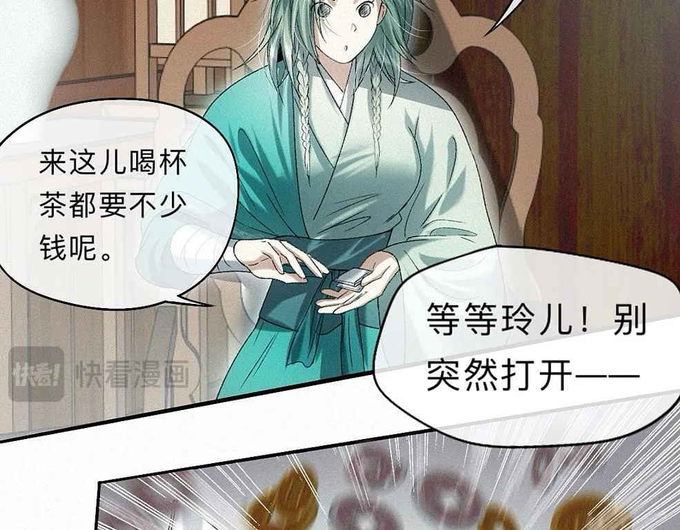 -40- 变卦 第91页