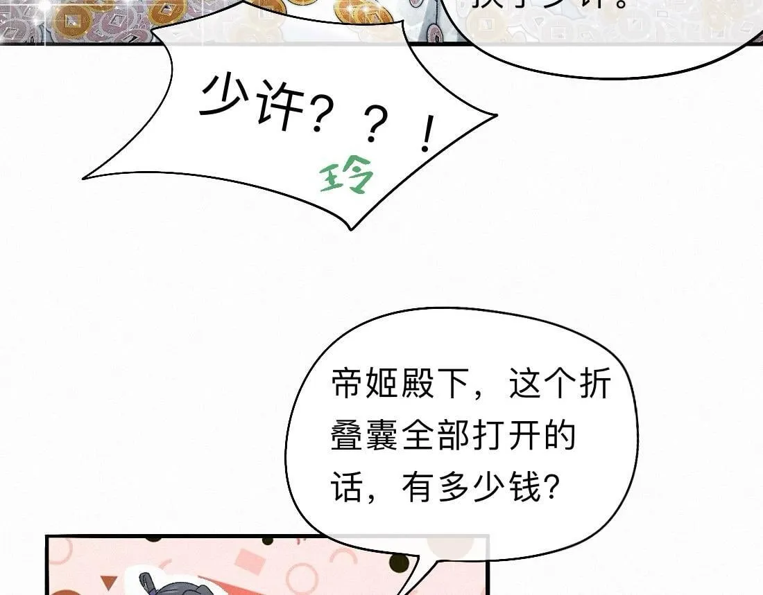 -40- 变卦 第97页