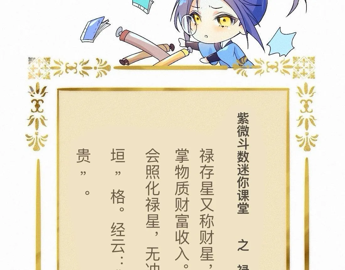 -40- 变卦 第101页
