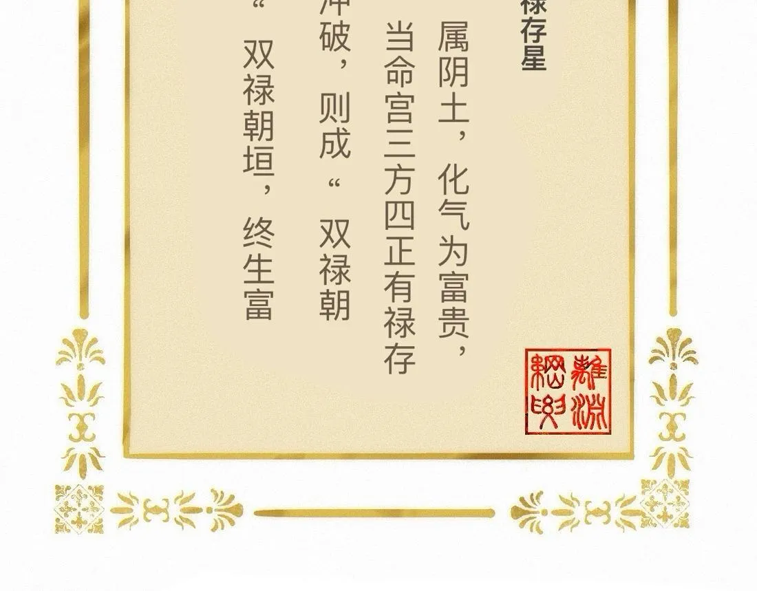 -40- 变卦 第102页