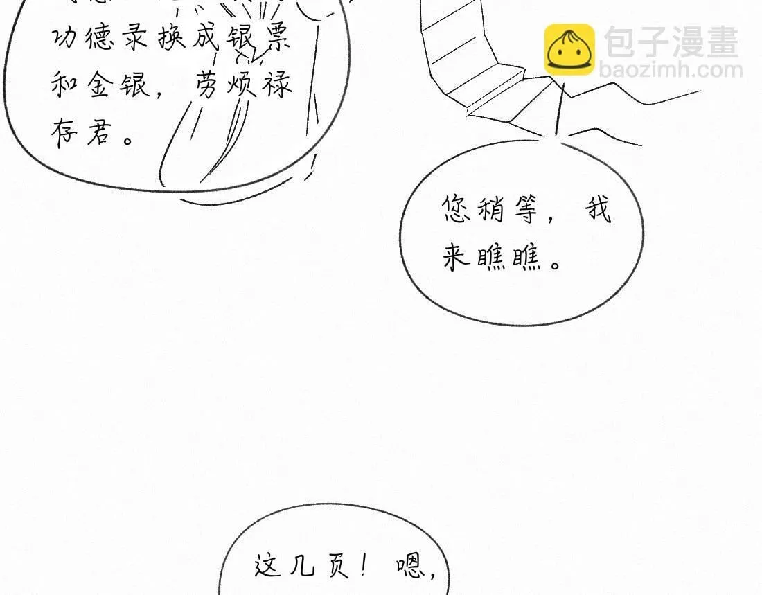 -40- 变卦 第106页