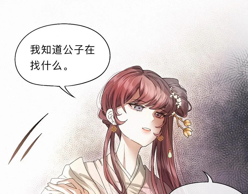 -41- 针匙 第23页