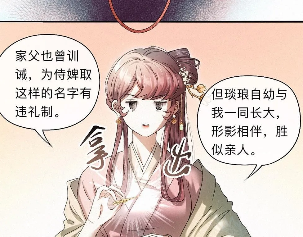-41- 针匙 第38页