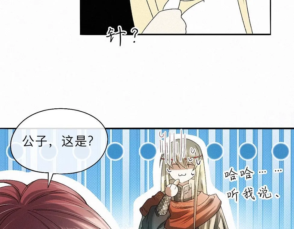 -41- 针匙 第40页