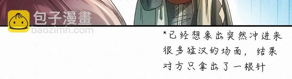 -41- 针匙 第41页