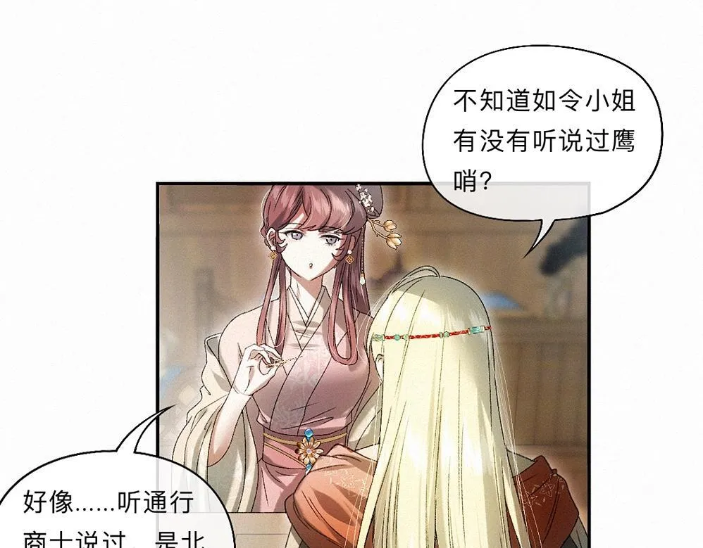 -41- 针匙 第42页