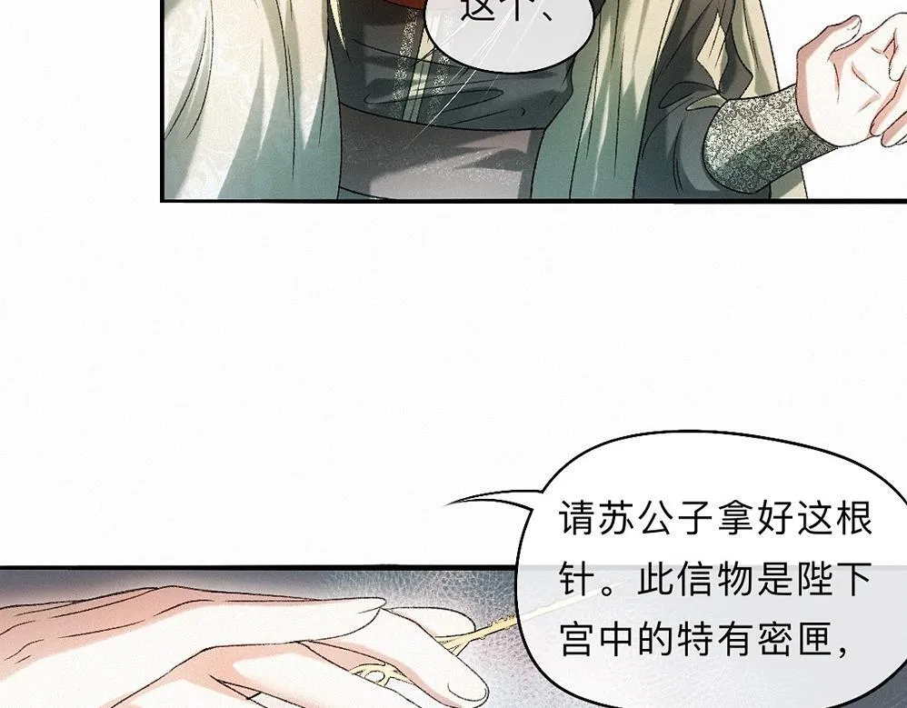 -41- 针匙 第51页