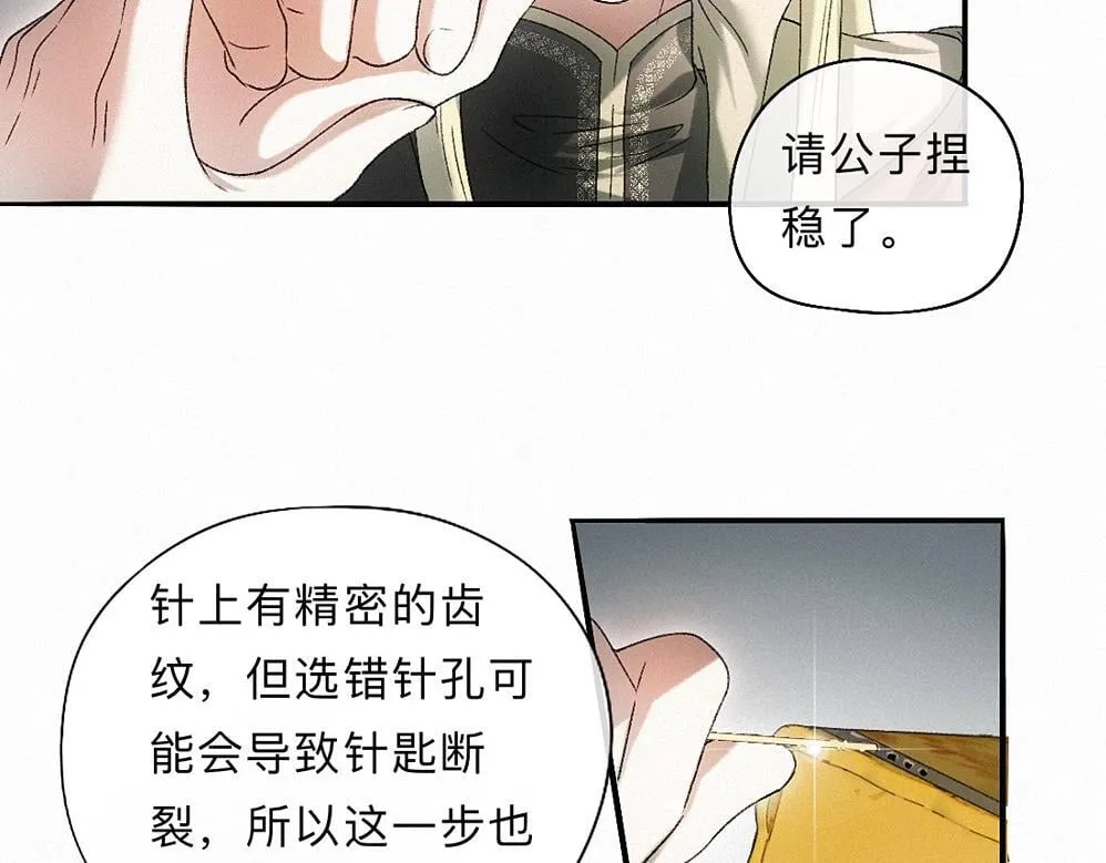 -41- 针匙 第57页