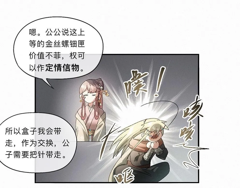 -41- 针匙 第61页