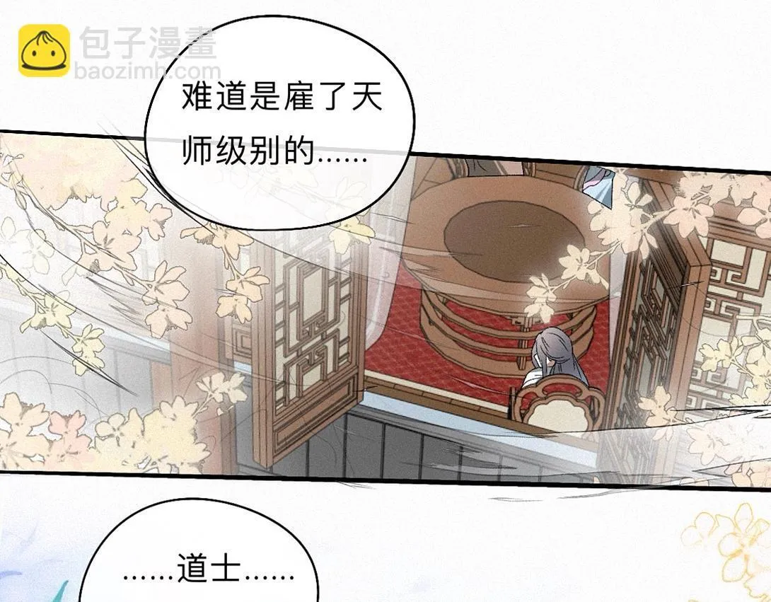 -41- 针匙 第83页