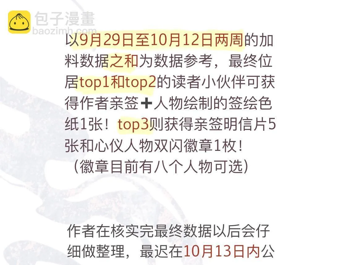 活动通知 第8页