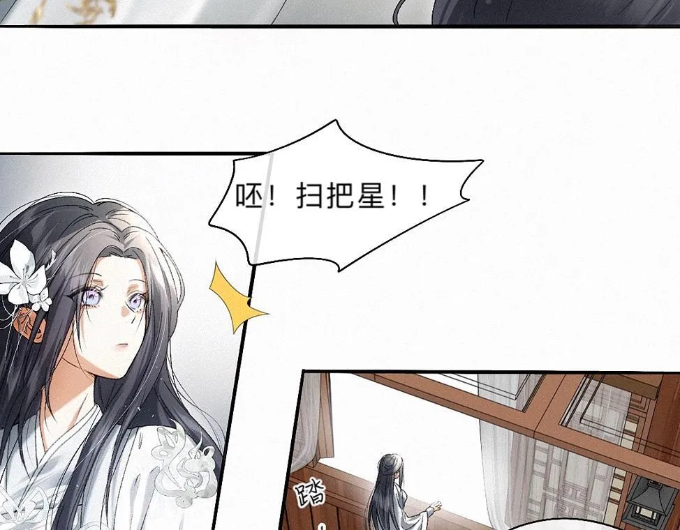 -42- 履霜 第3页