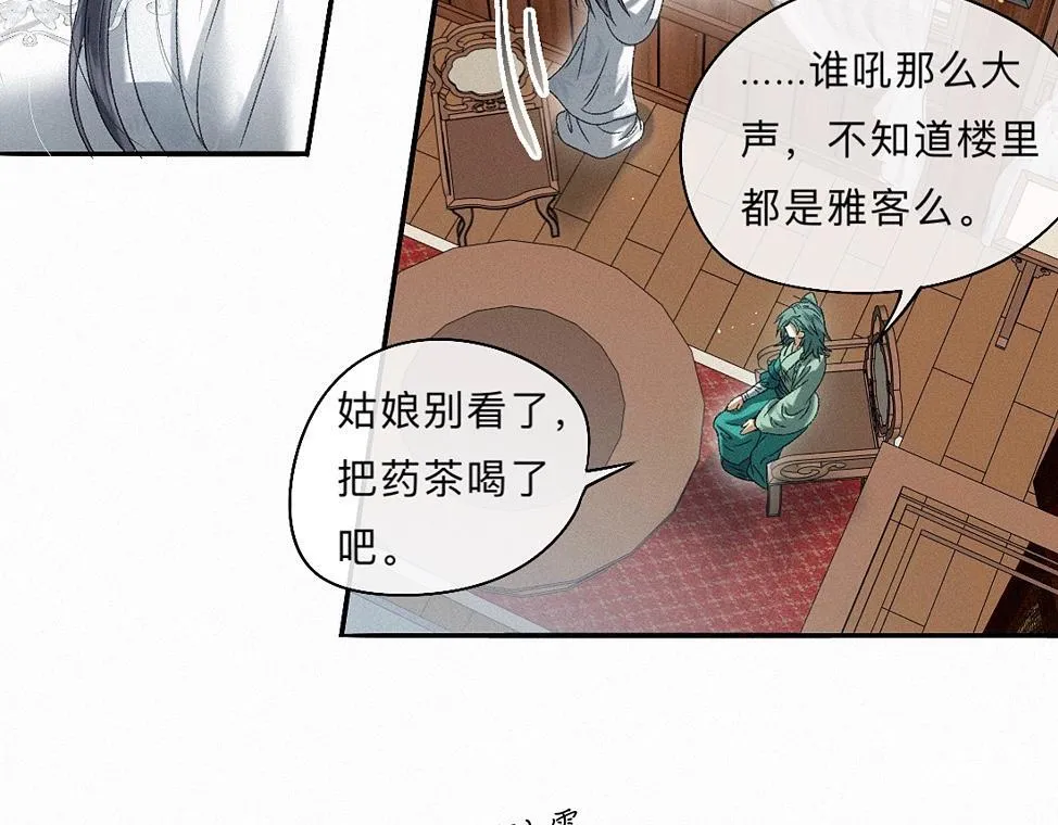 -42- 履霜 第4页