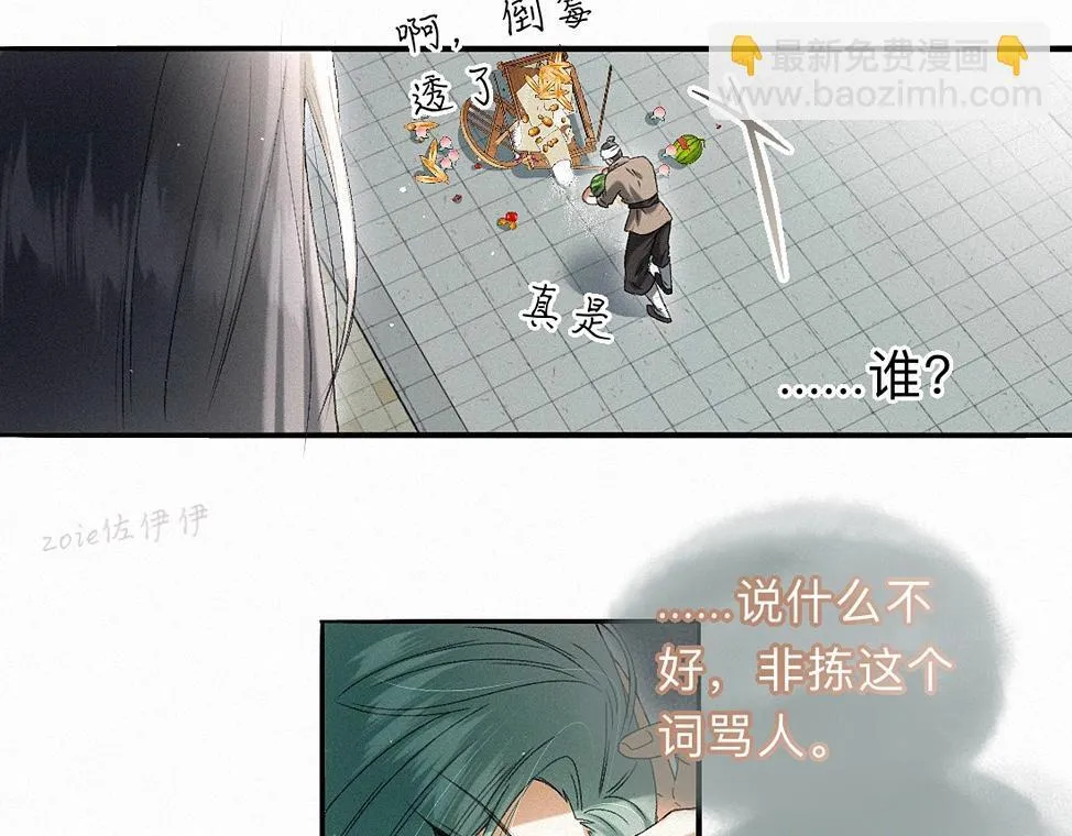 -42- 履霜 第5页