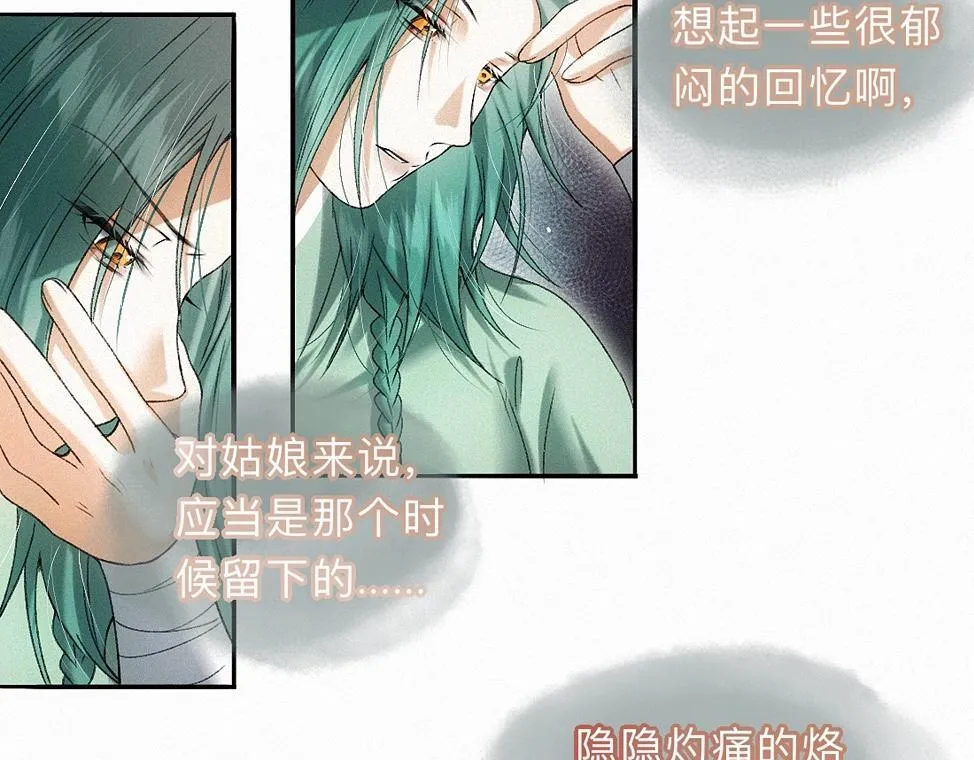 -42- 履霜 第6页