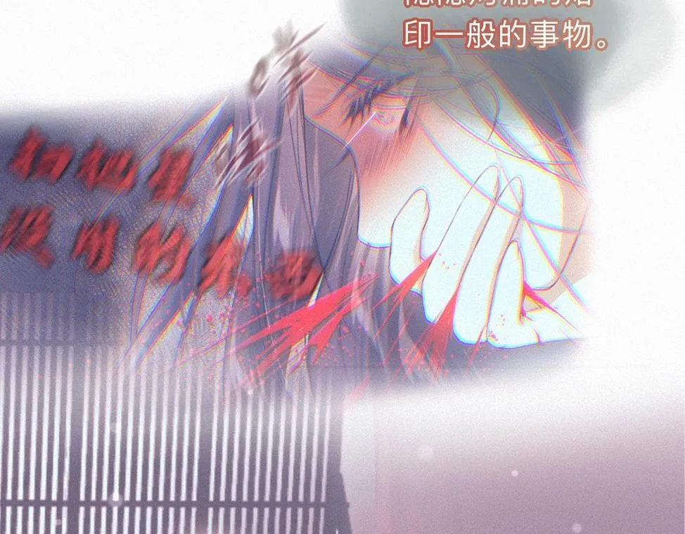 -42- 履霜 第7页