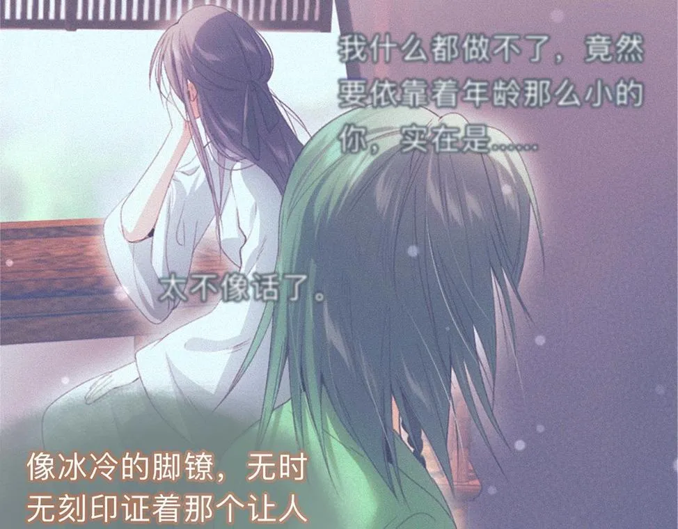 -42- 履霜 第8页