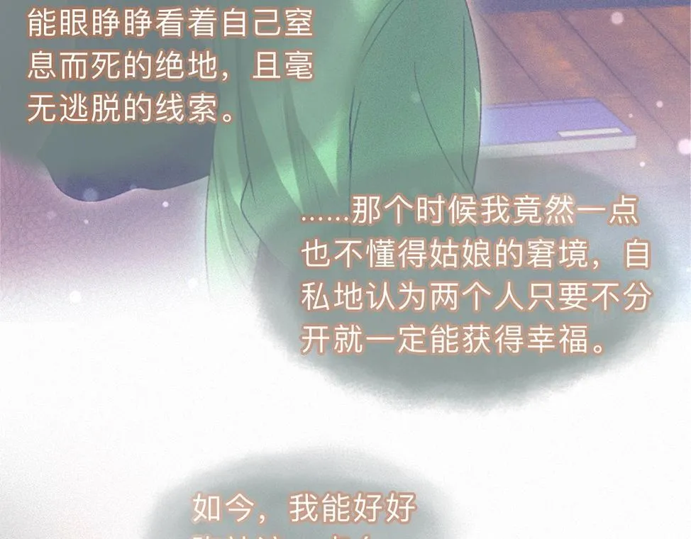 -42- 履霜 第9页