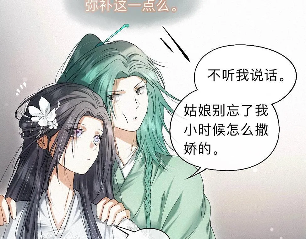 -42- 履霜 第10页