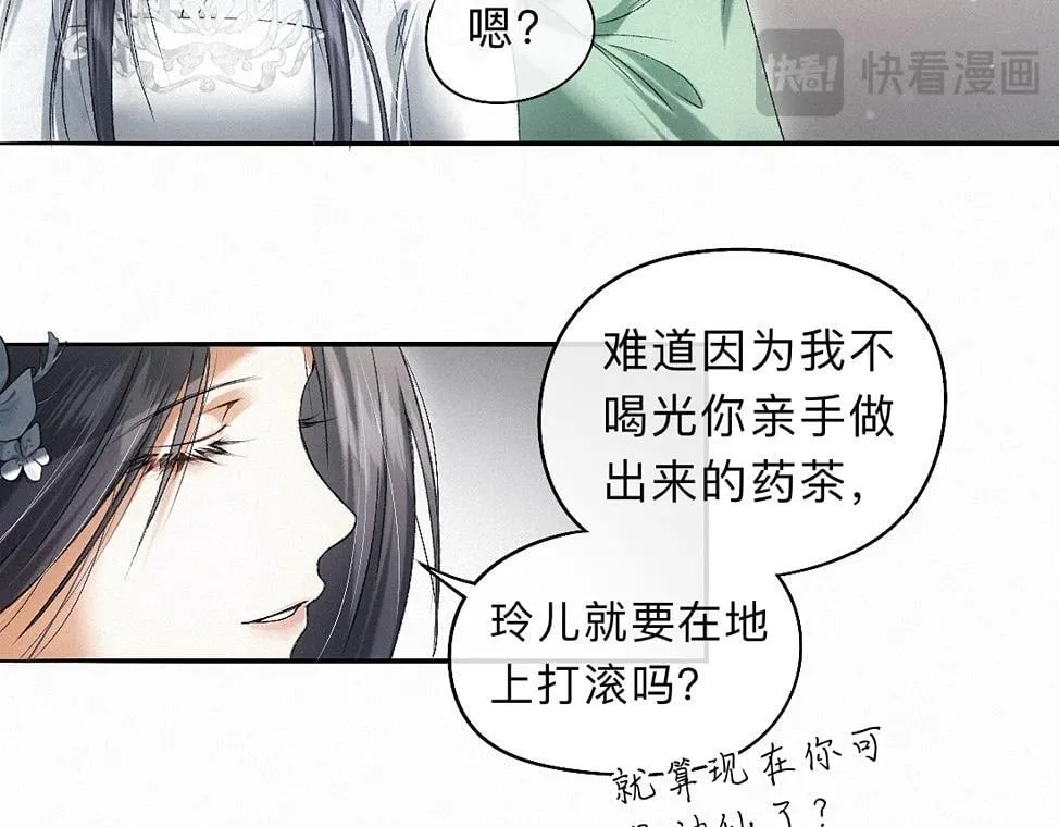 -42- 履霜 第11页
