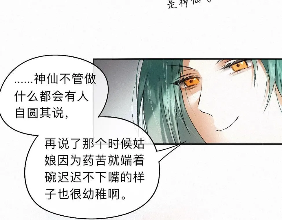 -42- 履霜 第12页