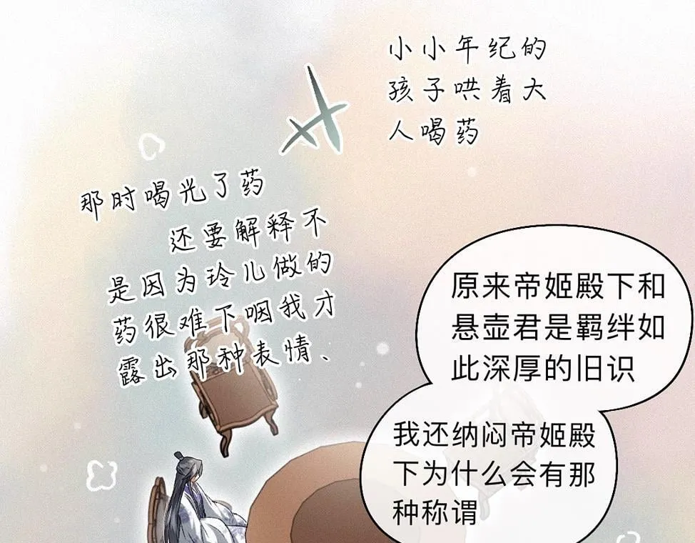 -42- 履霜 第13页