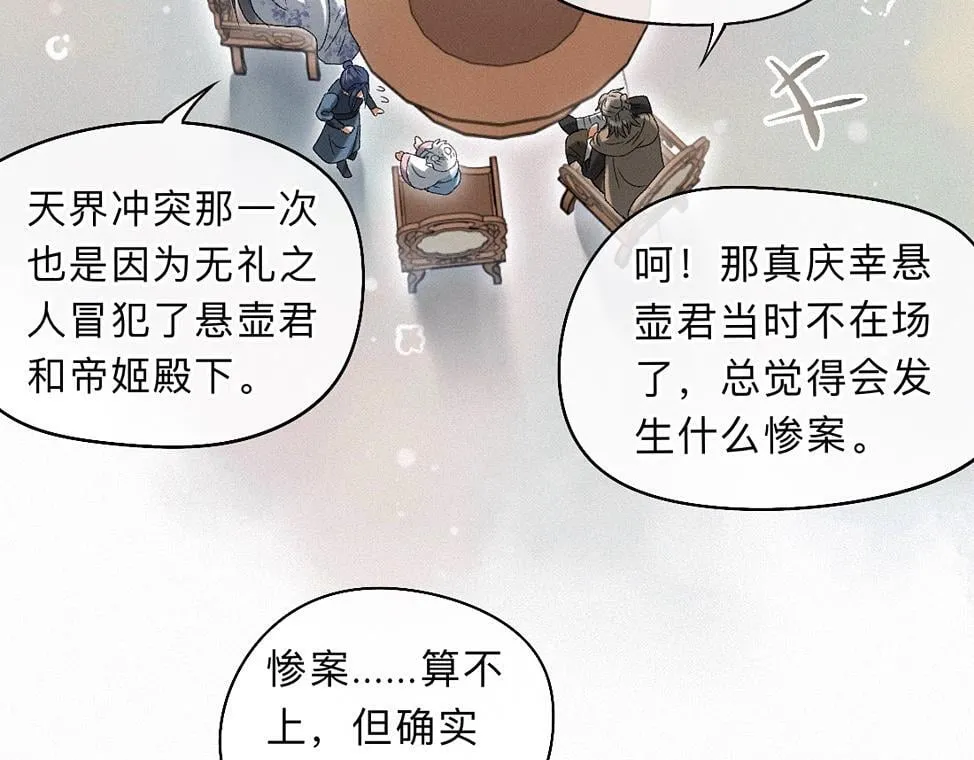 -42- 履霜 第14页